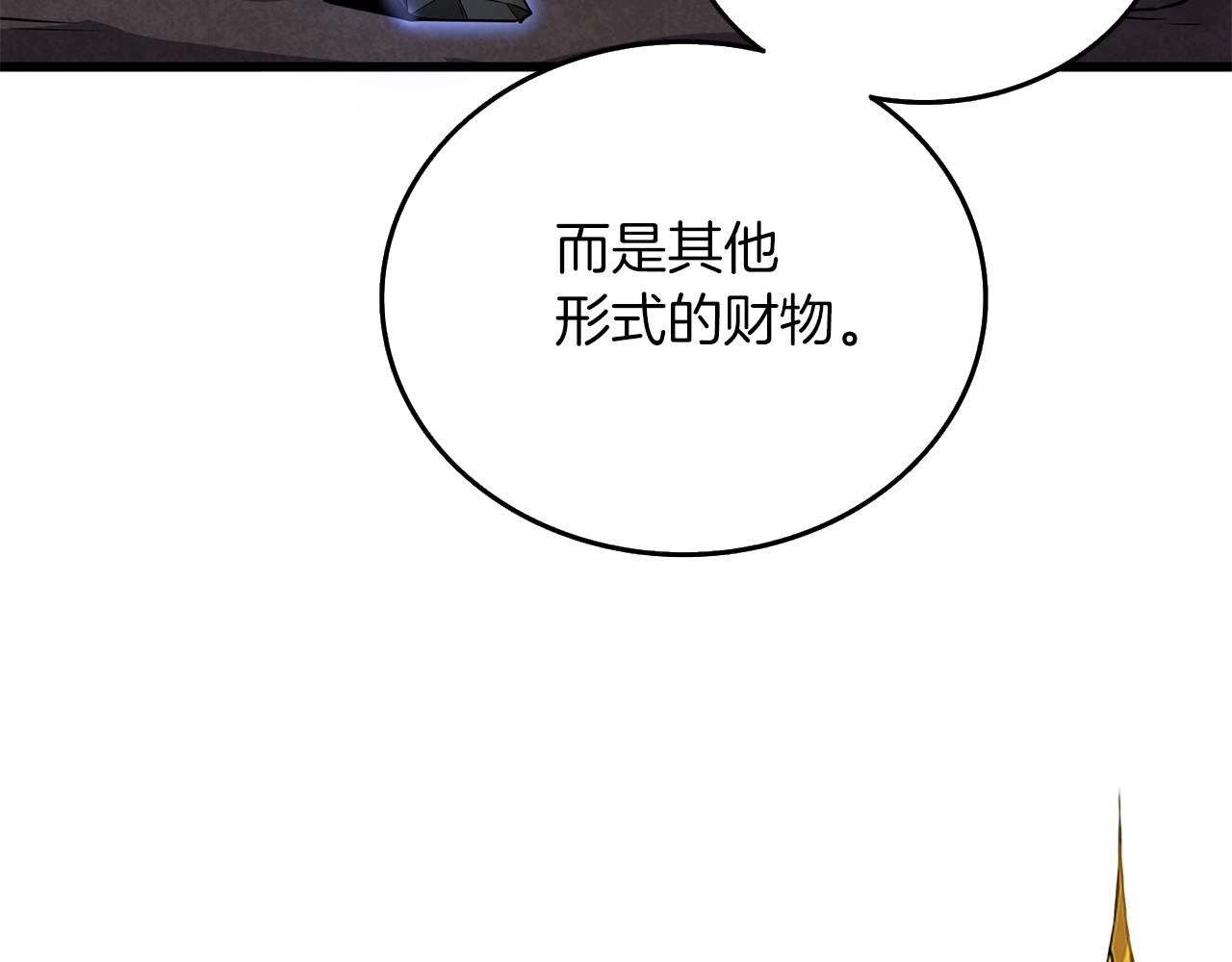 第28话 黑曜月石184