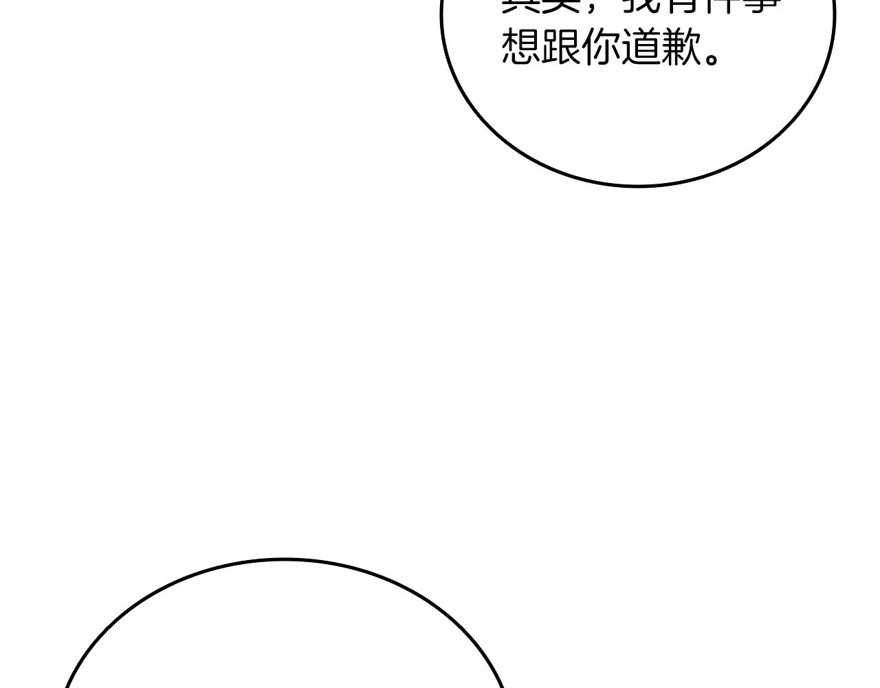 第113话 争风吃醋127