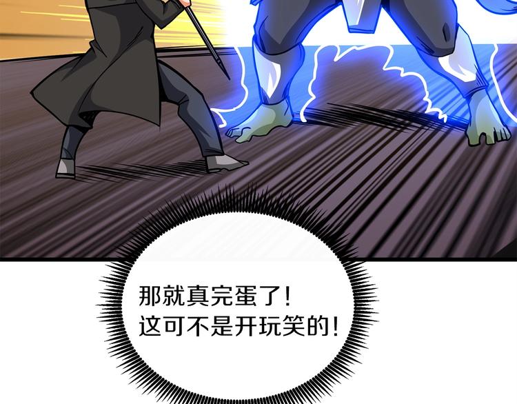 第91话 小小骑士103