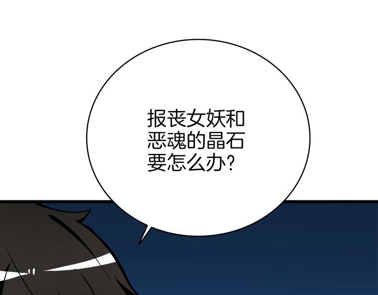 第72话 转职副本44