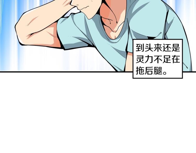 第34话 物理刷本最为致命5