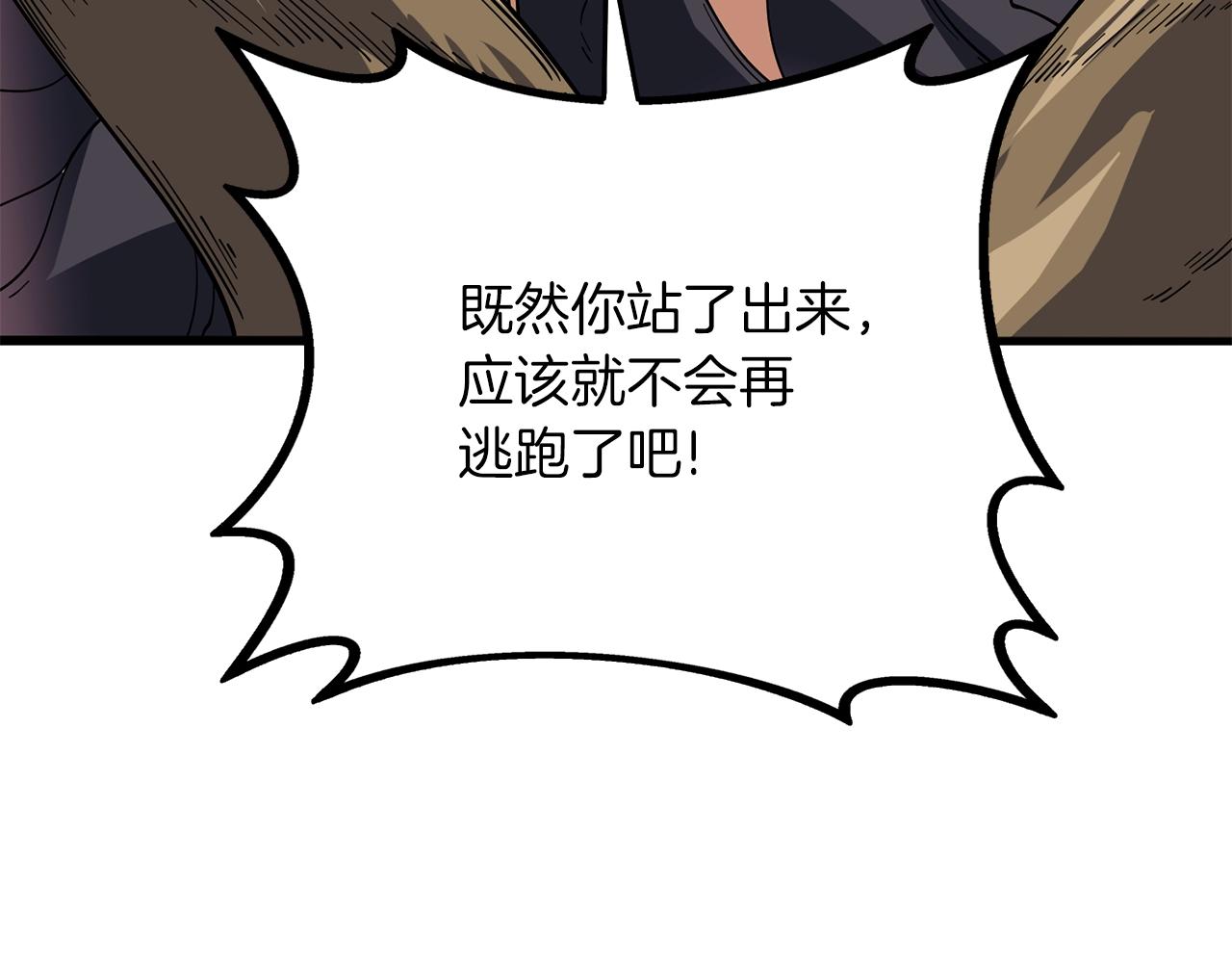 第44话 隐身237