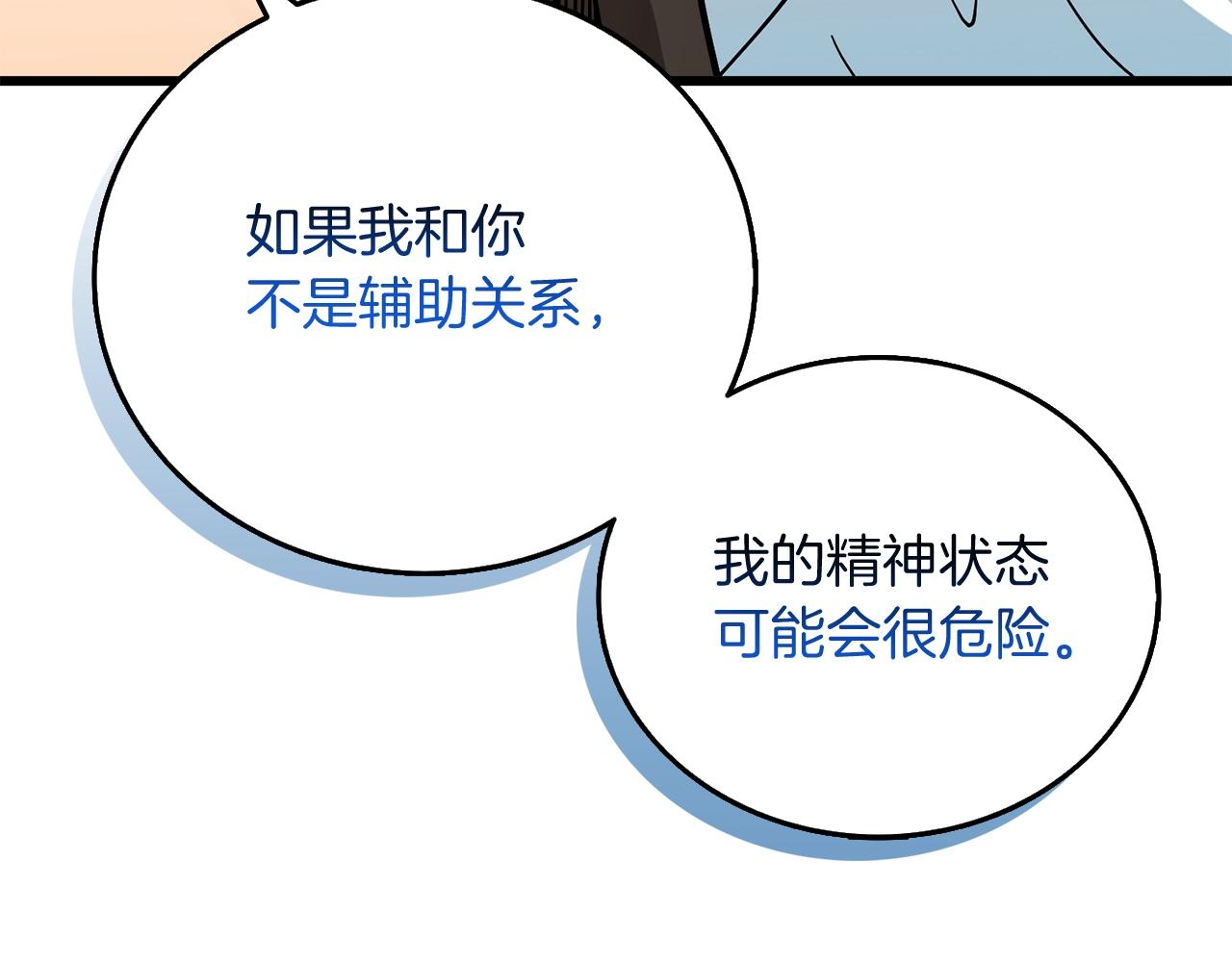 第44话 隐身148