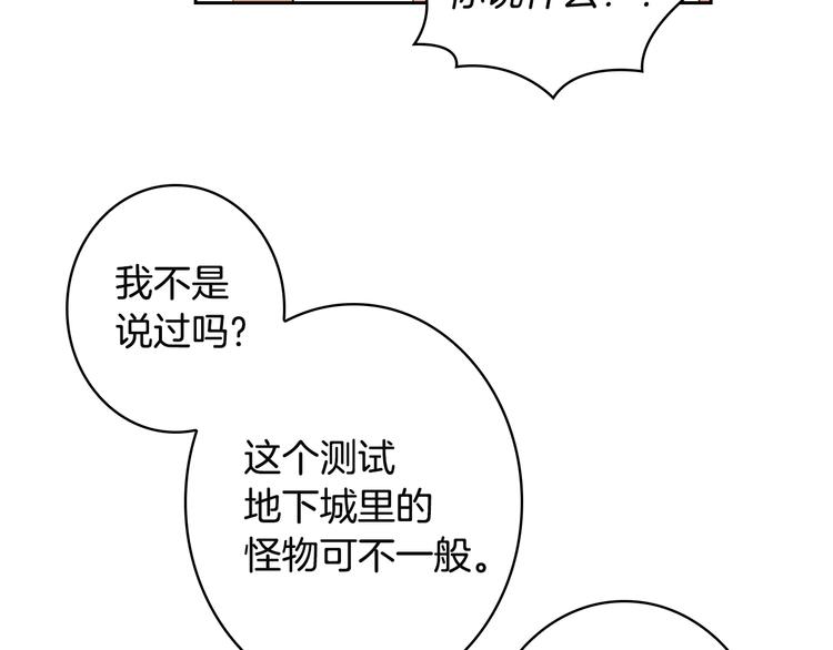 第7话 丧心病狂的领赏47