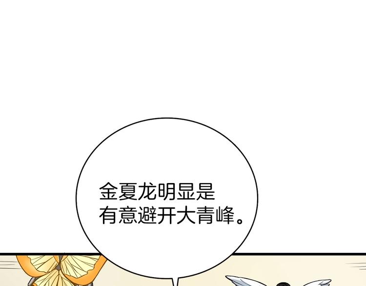 第63话 吃方块！快！155