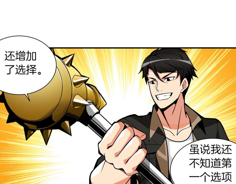 第18话 新装备！新技能！59