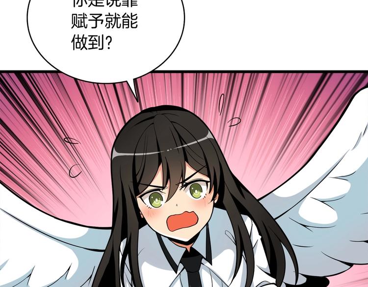 第69话 深渊里的凝视69