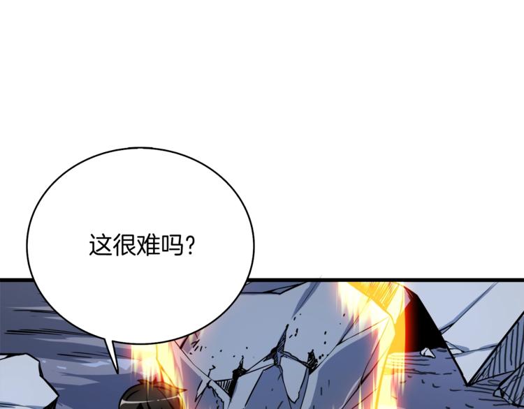 第66话 哥哥你也太猛了74
