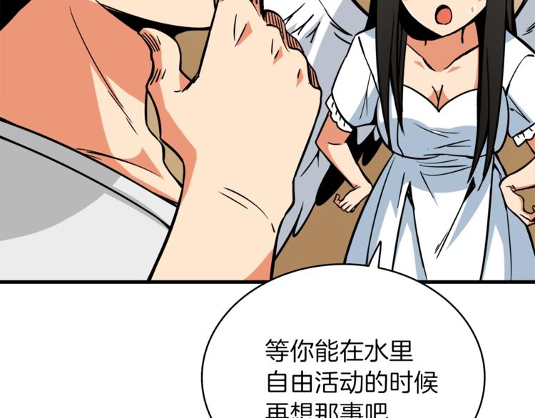 第80话 约见前女友165