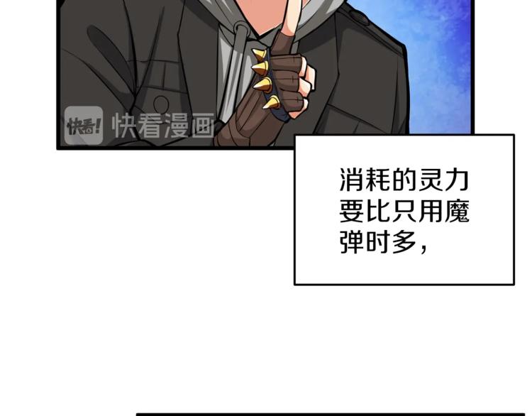 第54话 远程技能85