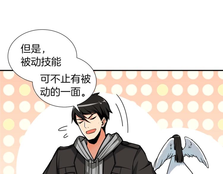 第37话 升级的速度22