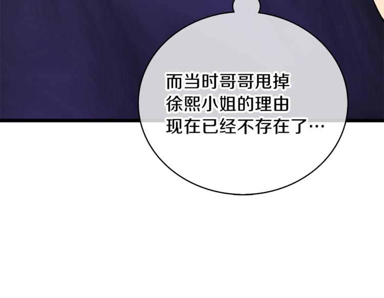 第80话 约见前女友16