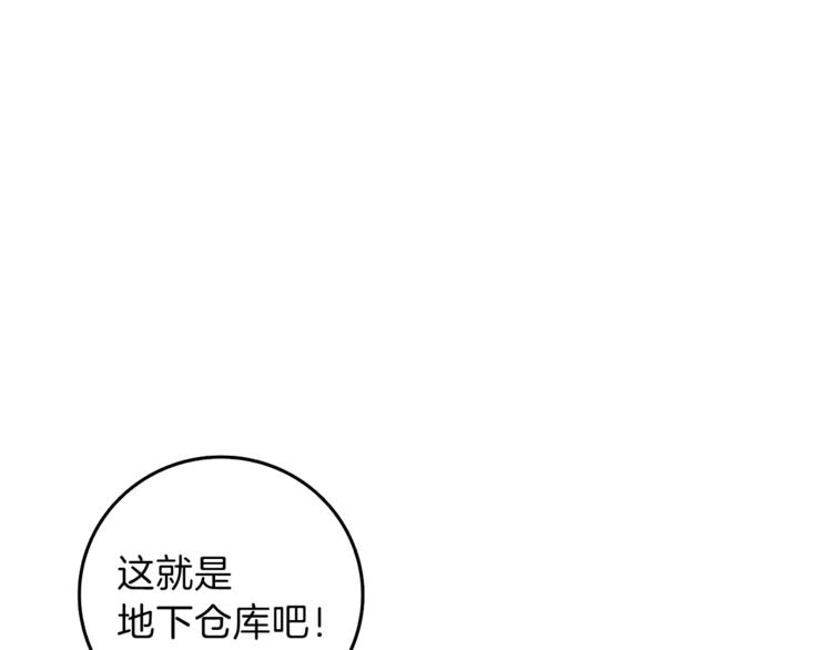 第88话 你看起来很好吃！153