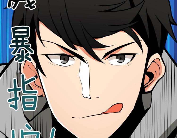 第67话 尝尝我的大宝贝！127