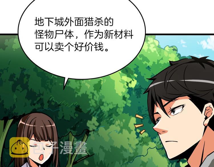 第83话 拌猪吃虎新一天124