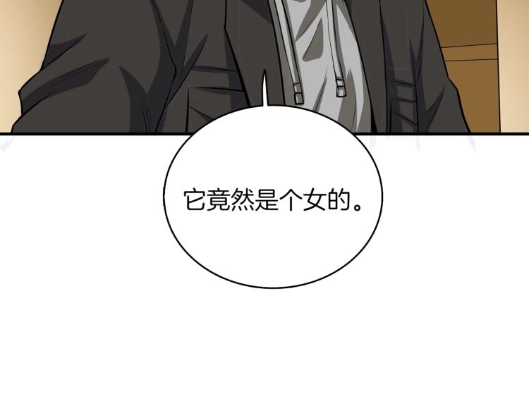 第97话 修复头盔161