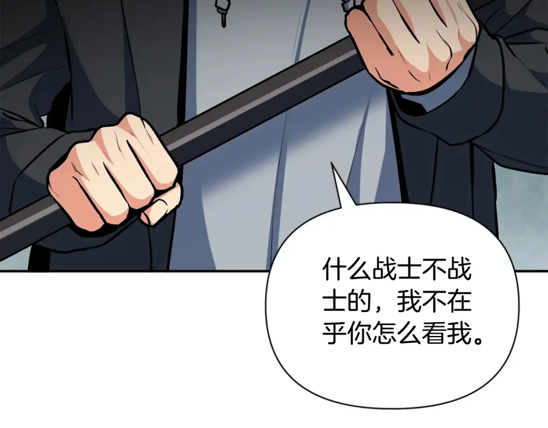 第5话 地下城boss怪170