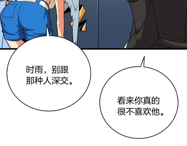 第102话 空间穿越229