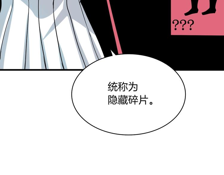 第69话 深渊里的凝视109
