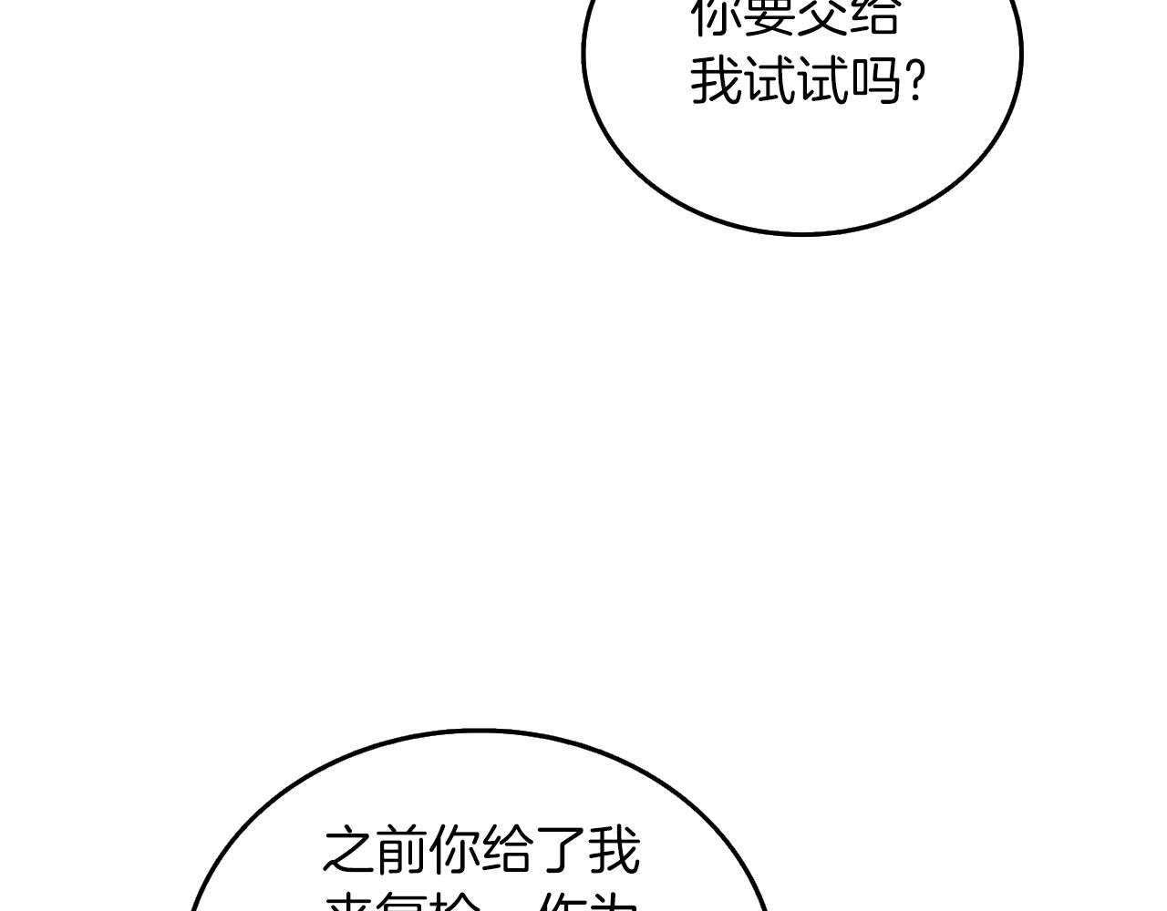 第32话 泰迪熊99