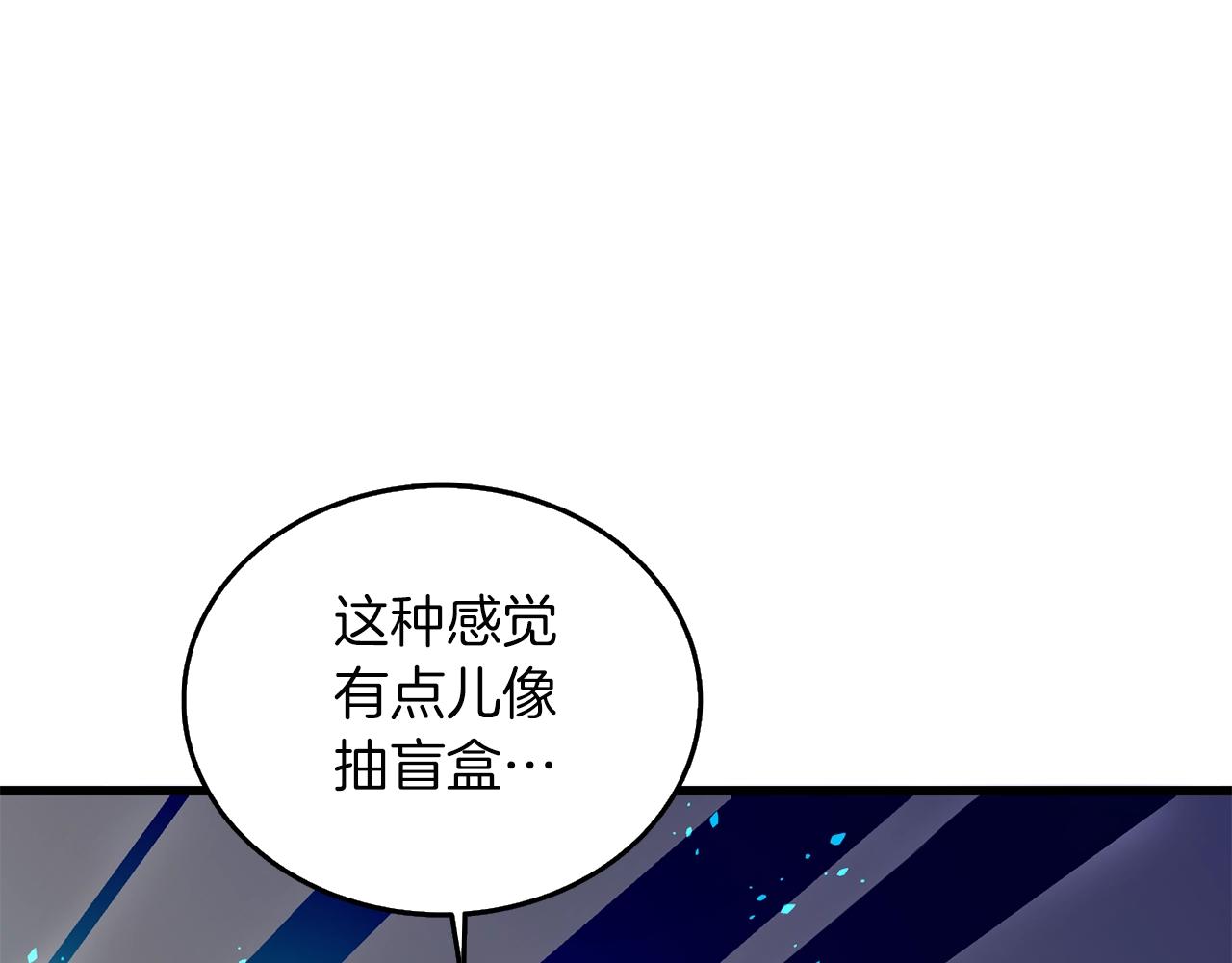 第29话 魔神的惩戒18