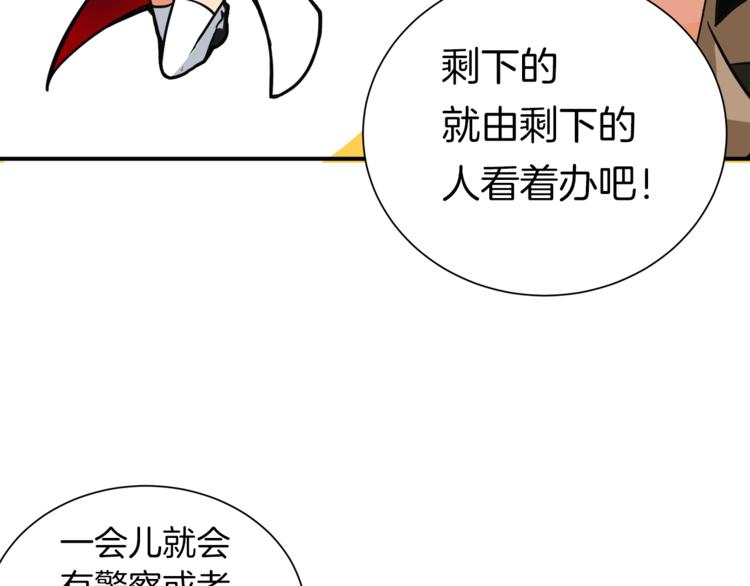 第23话 装完X就跑！真刺激！100