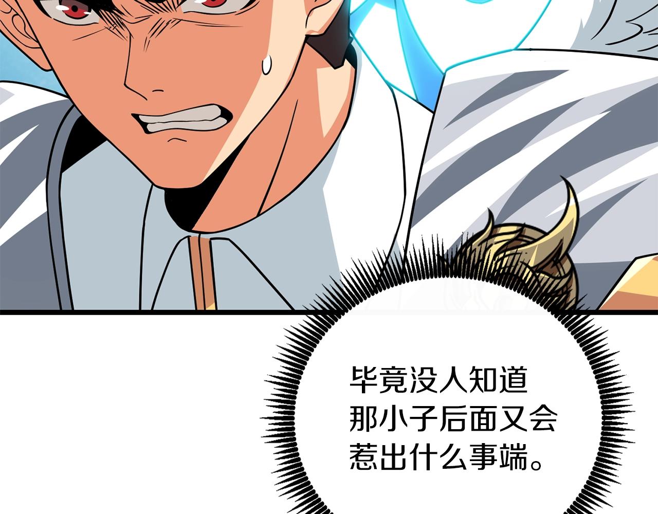 第14话 一出好戏117