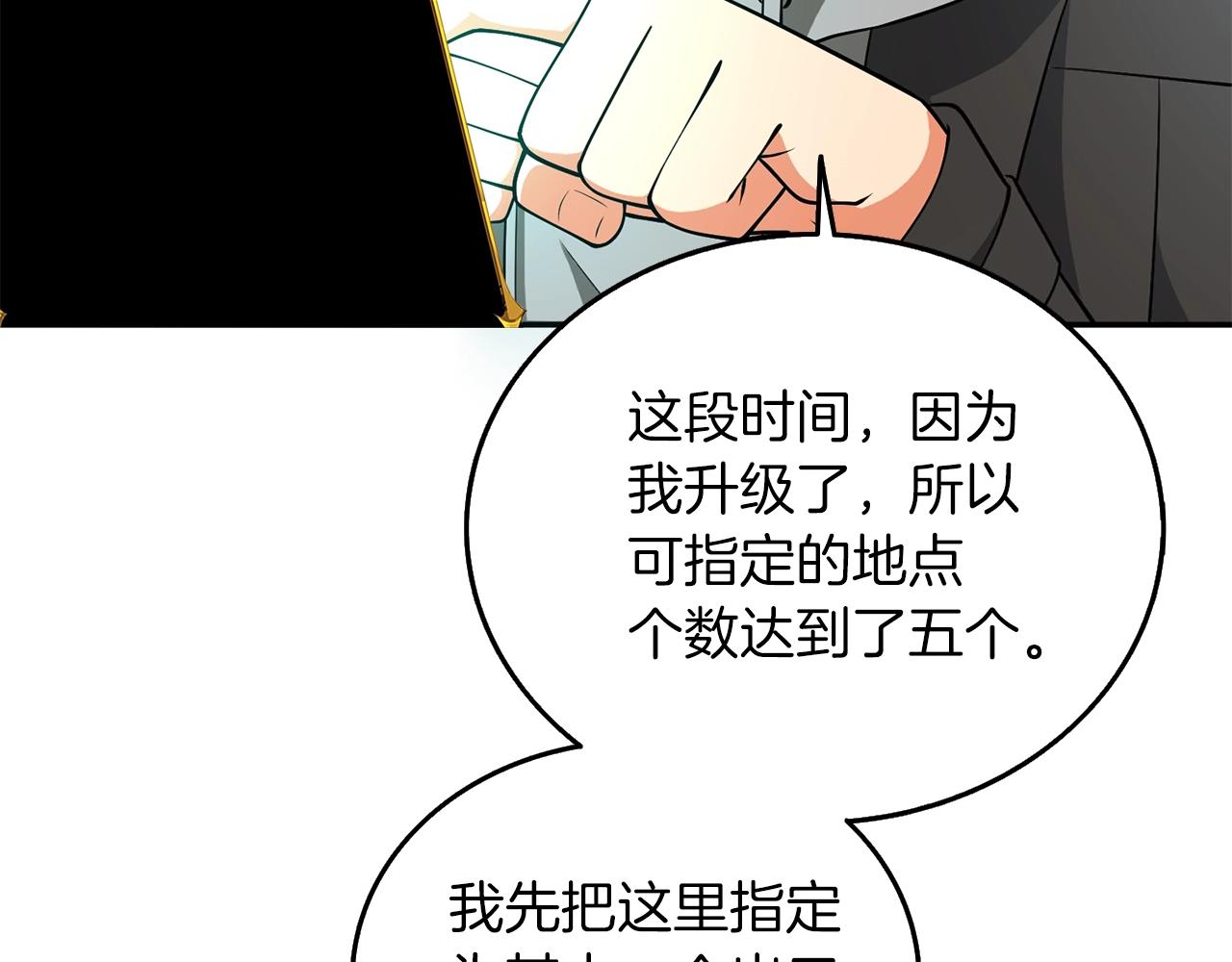 第33话 异世界之行22