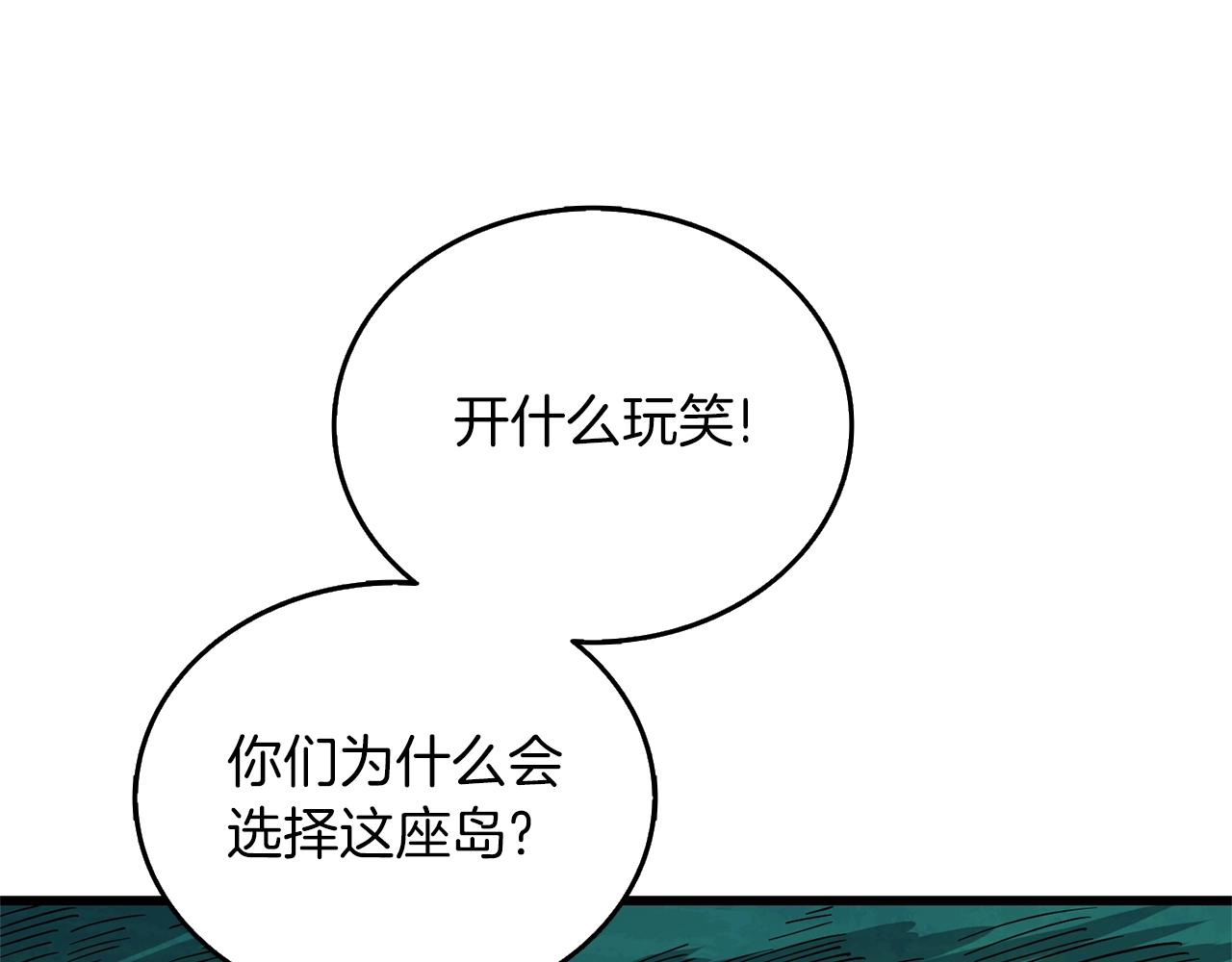 第49话 处决金夏龙178