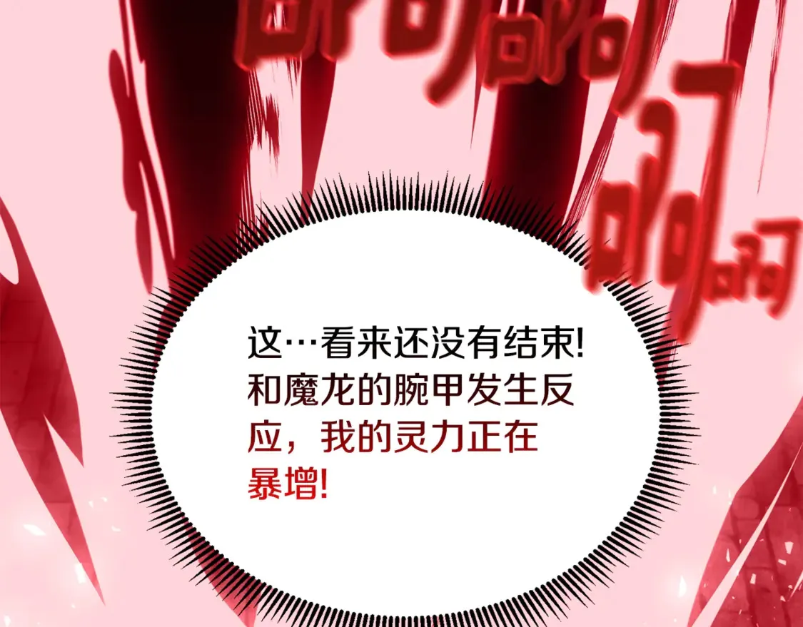 第9话 新的力量242