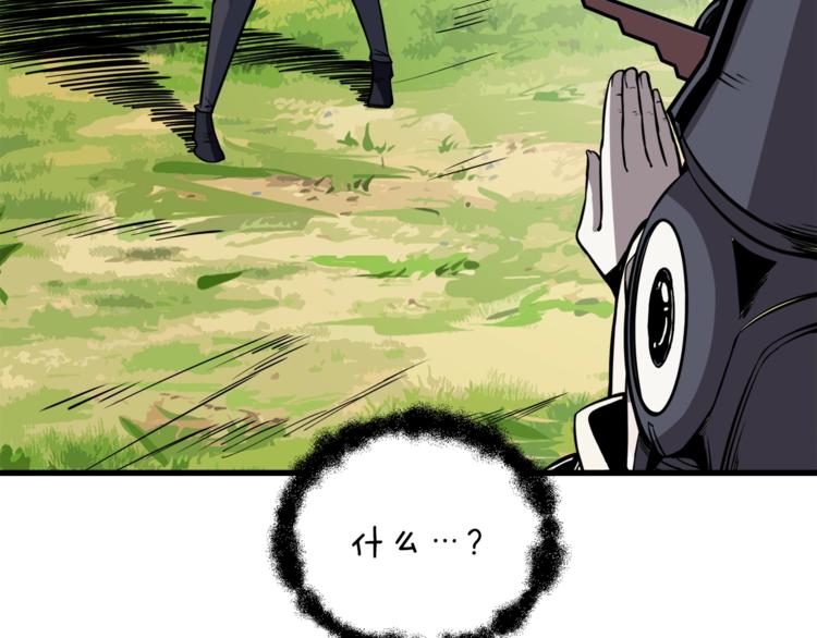 第85话 可怜的神！25