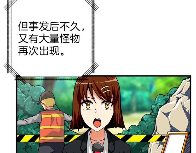 第49话 居然在悬赏我？！！111
