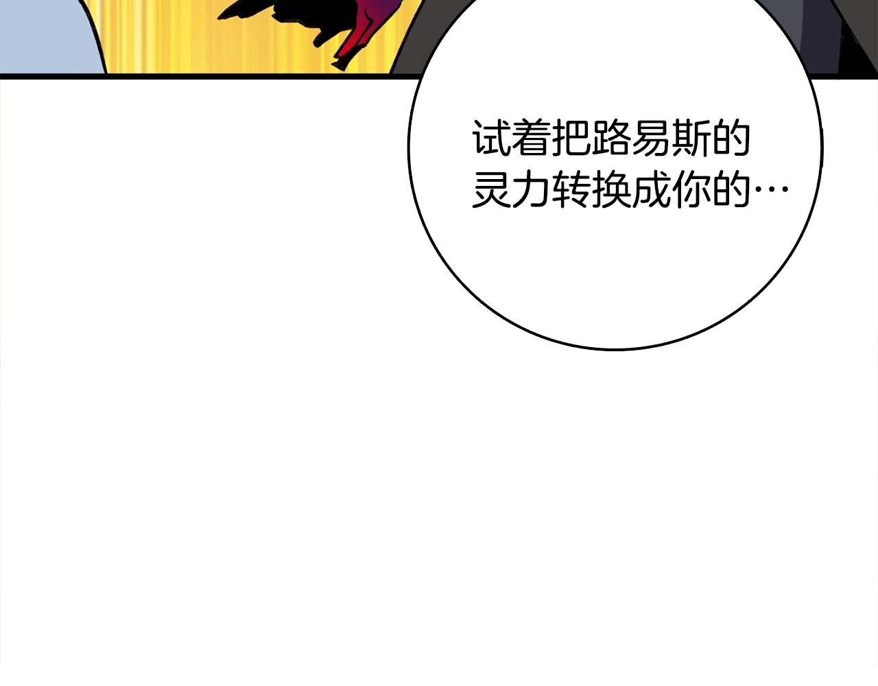 第110话 龙之力208
