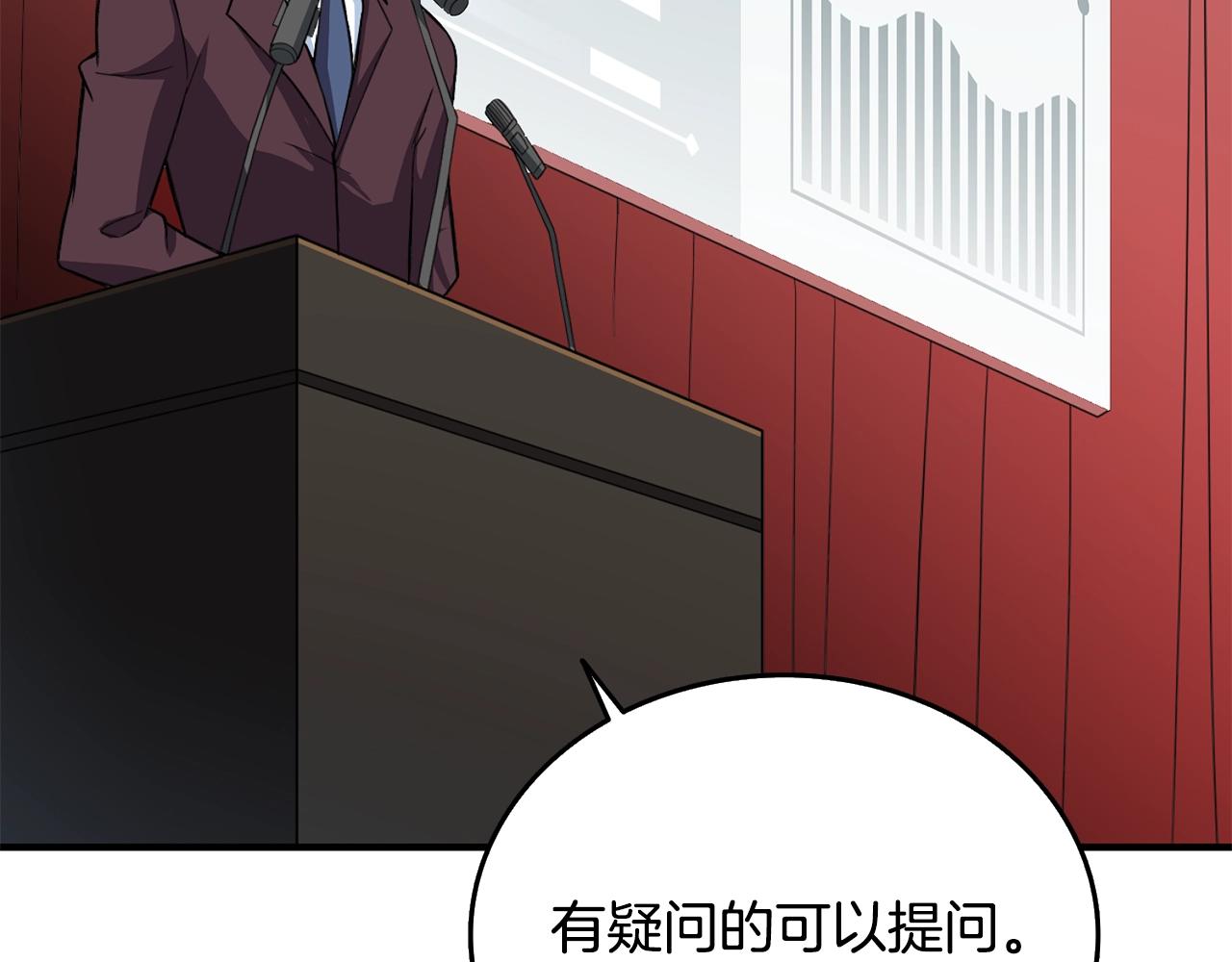 第4话 高调登场218