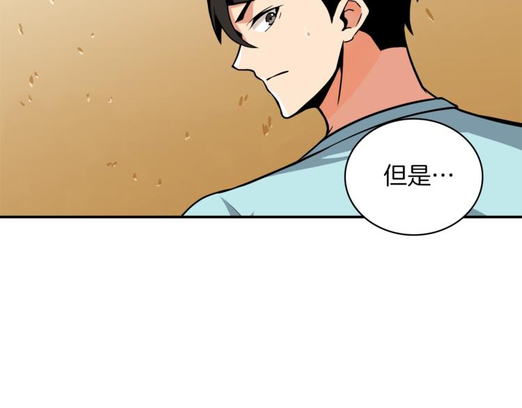 第37话 升级的速度72
