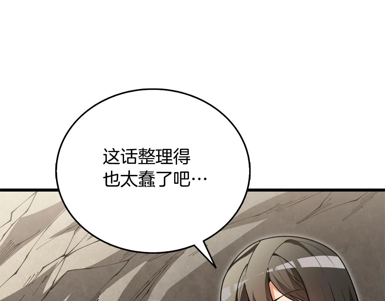 第52话 我将继续前进80