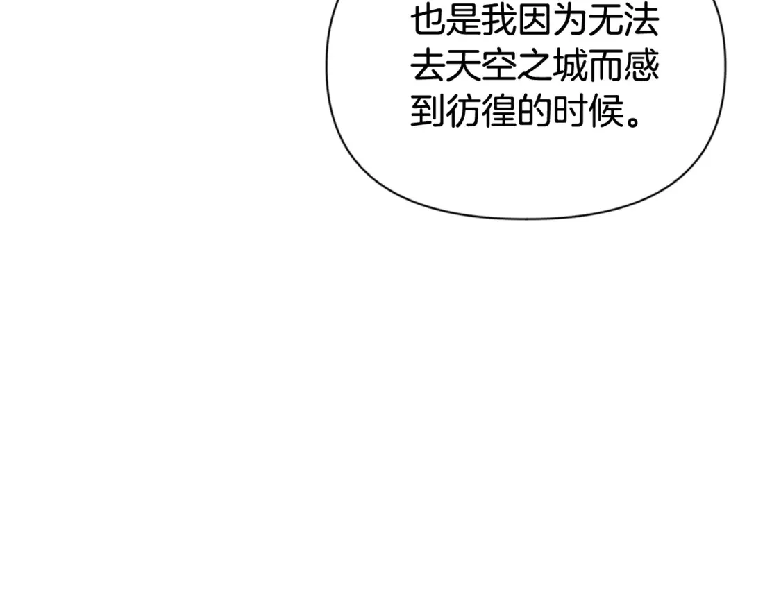 第11话 吃魔石的人？19