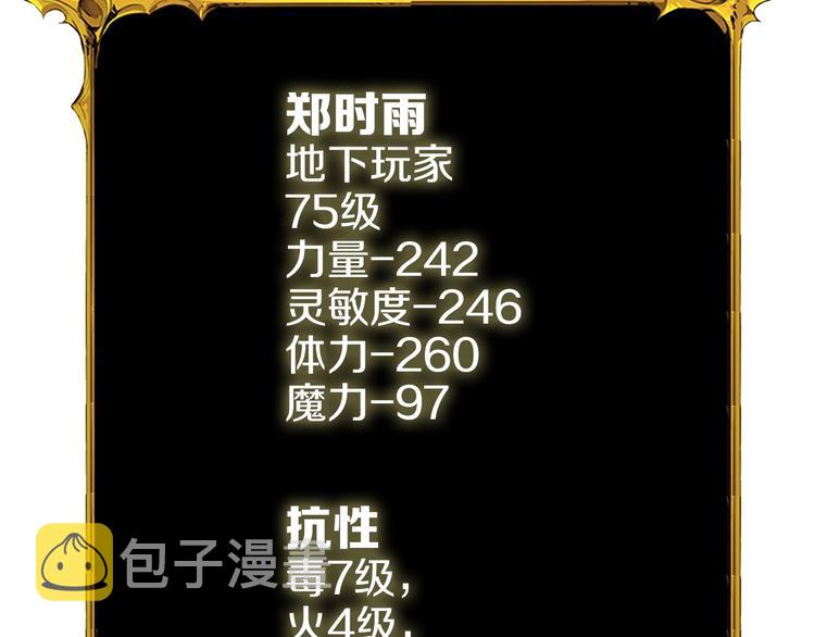 第71话 双持战锤212