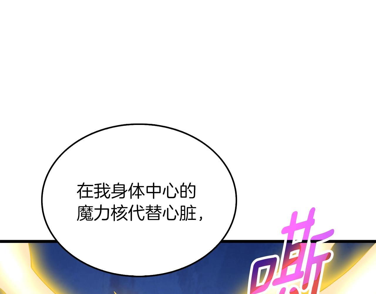 第23话 龙骑士118