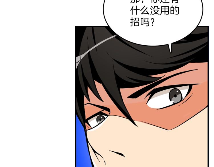 第45话 锤爆你109
