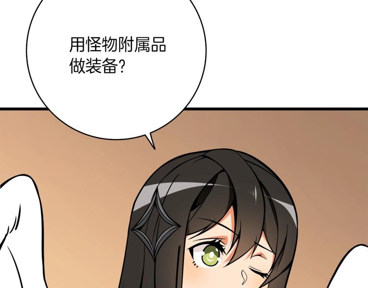 第95话 神枪升级！197