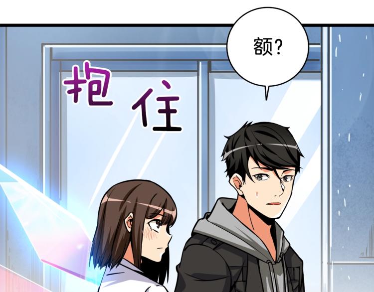 第82话 合体技？110