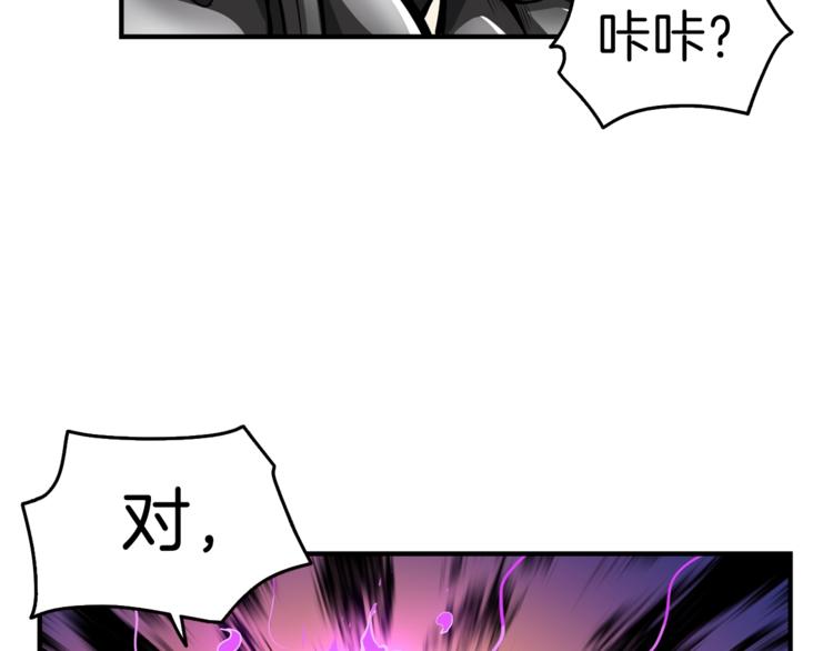 第52话 我们遇上代练了！109