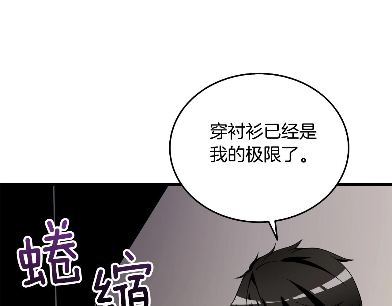 第3话 世界玩家大会93