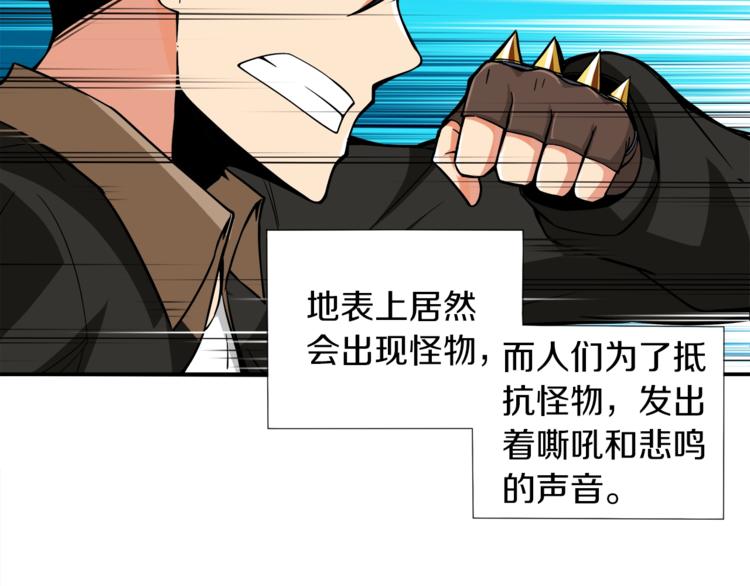 第21话 激战大马路74
