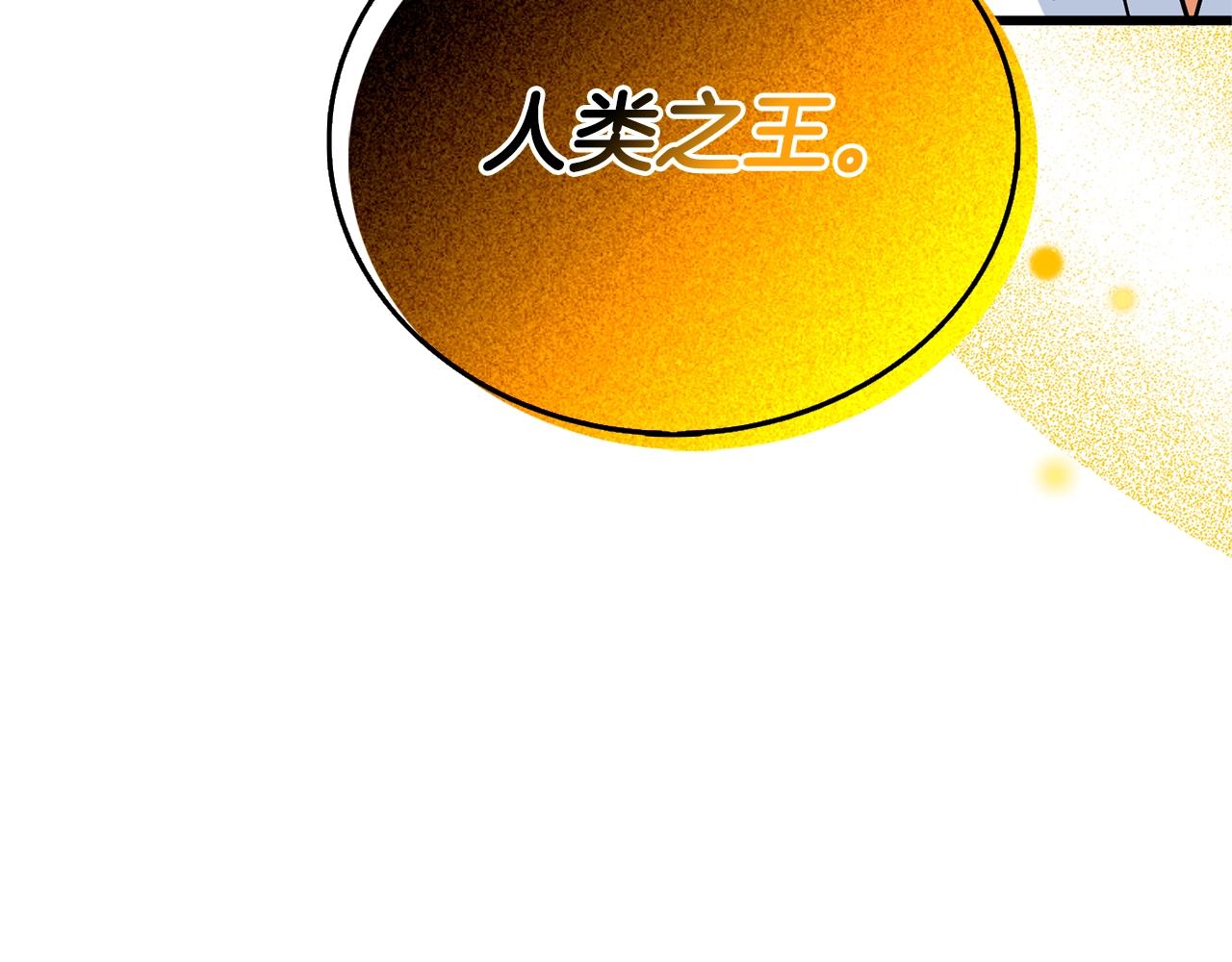 第50话 人类之王261