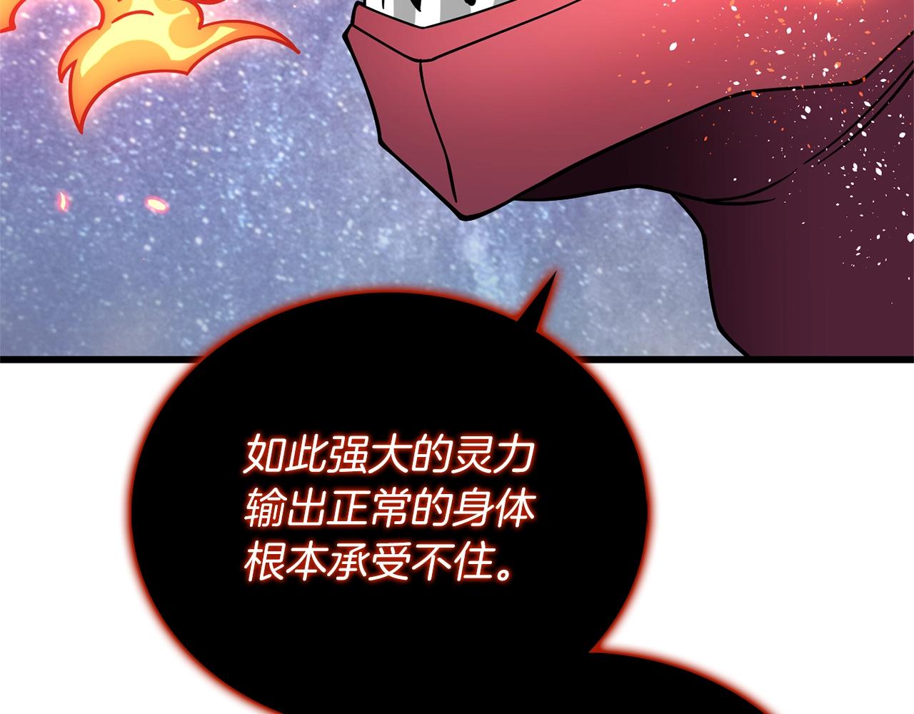 第49话 处决金夏龙195