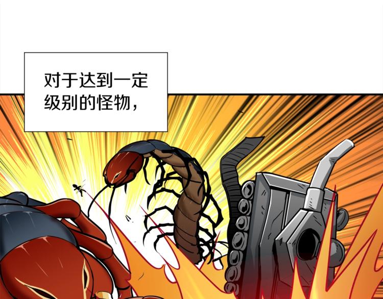 第27话 我突然出名了83