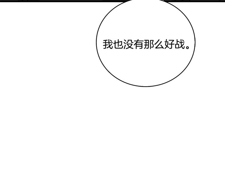 第101话 吃醋70