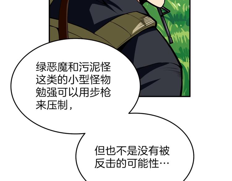 第51话 快乐出发！100